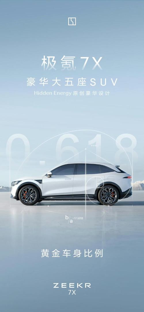 成都193雪佛兰的品牌故事与传播，极氪X紧凑型SUV的时尚与科技